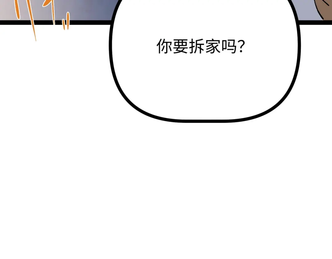 普攻无限叠加生命，我一箭射爆神灵 第2话 讨债鬼 第12页