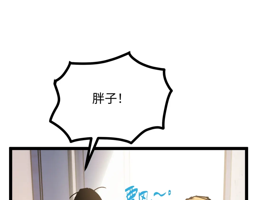 普攻无限叠加生命，我一箭射爆神灵 第2话 讨债鬼 第126页