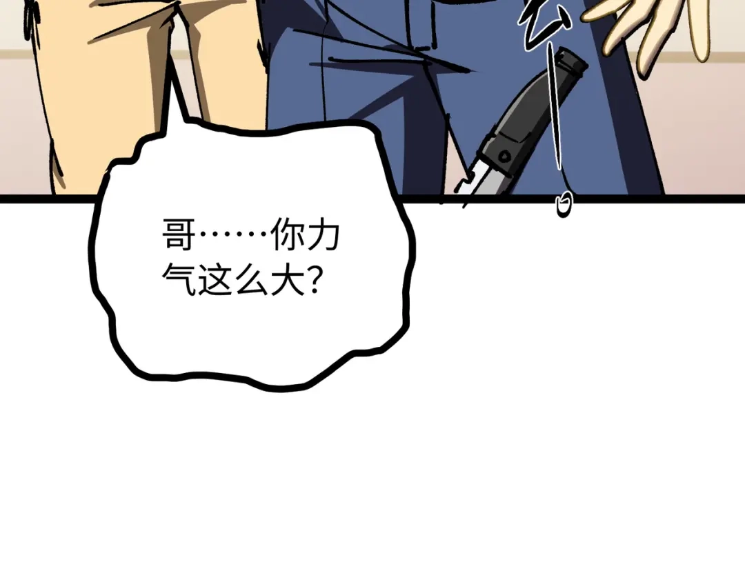 普攻无限叠加生命，我一箭射爆神灵 第2话 讨债鬼 第131页