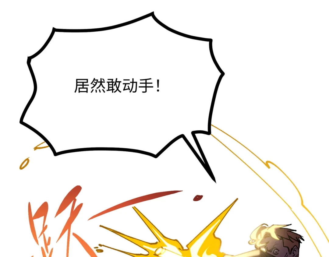 普攻无限叠加生命，我一箭射爆神灵 第2话 讨债鬼 第132页