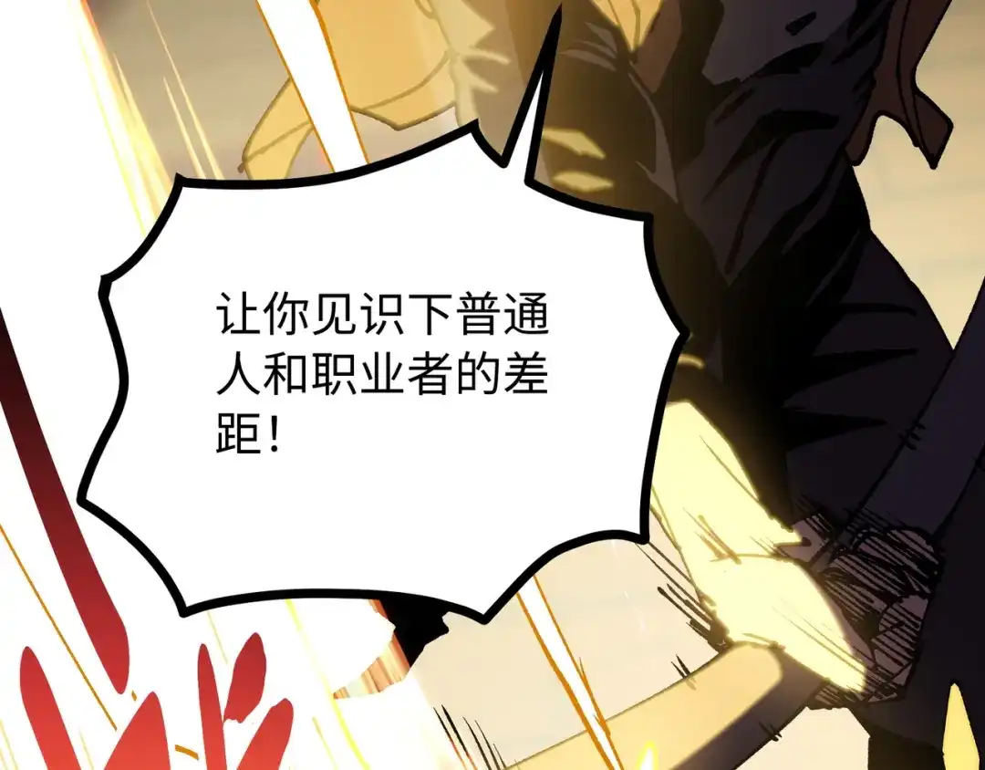 普攻无限叠加生命，我一箭射爆神灵 第2话 讨债鬼 第136页