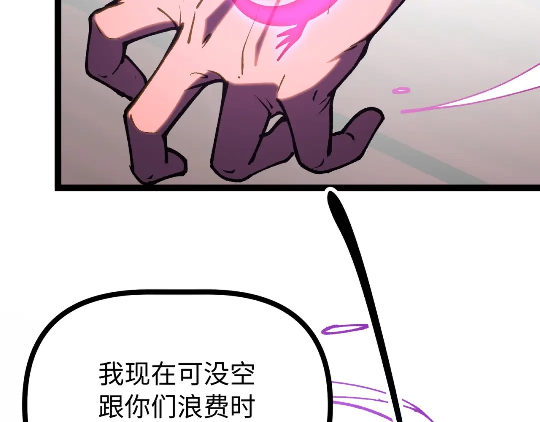 普攻无限叠加生命，我一箭射爆神灵 第2话 讨债鬼 第141页