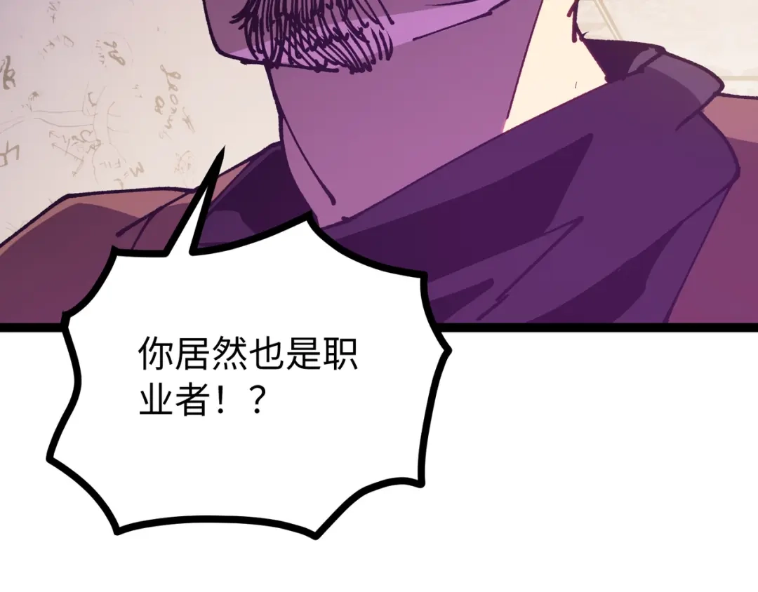 普攻无限叠加生命，我一箭射爆神灵 第2话 讨债鬼 第147页