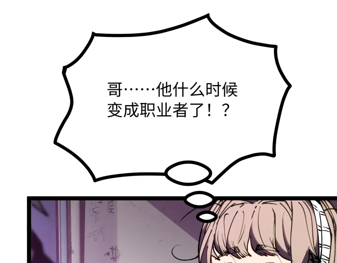 普攻无限叠加生命，我一箭射爆神灵 第2话 讨债鬼 第148页