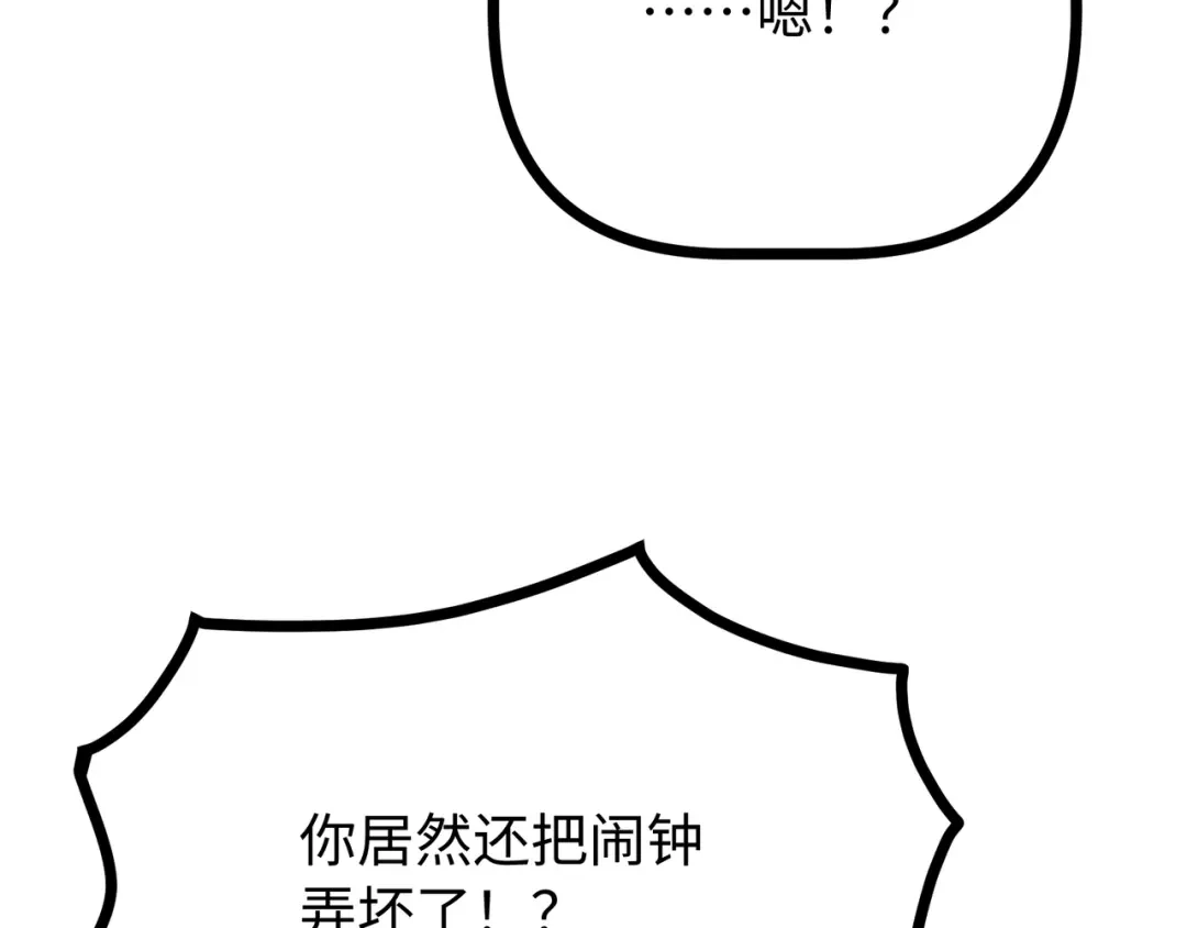 普攻无限叠加生命，我一箭射爆神灵 第2话 讨债鬼 第15页