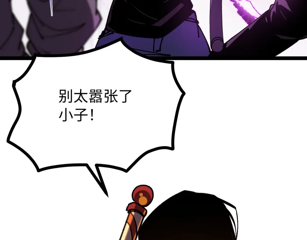 普攻无限叠加生命，我一箭射爆神灵 第2话 讨债鬼 第152页