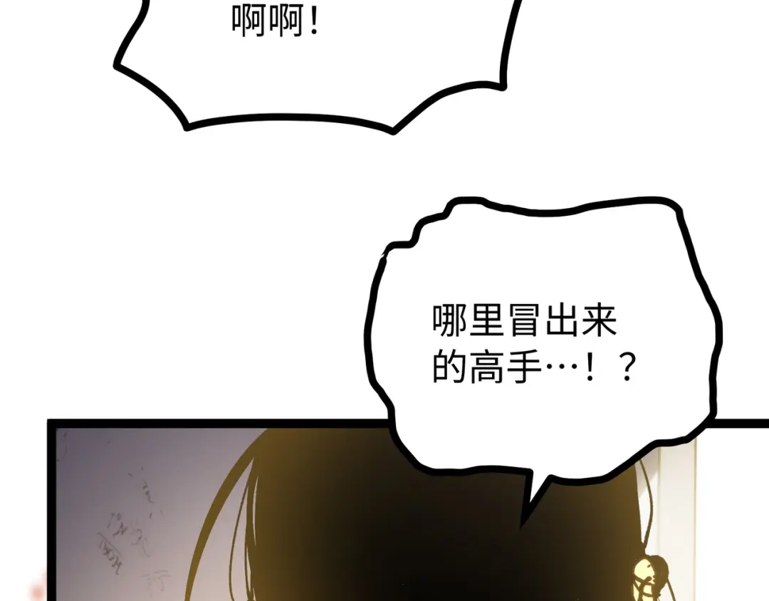 普攻无限叠加生命，我一箭射爆神灵 第2话 讨债鬼 第176页