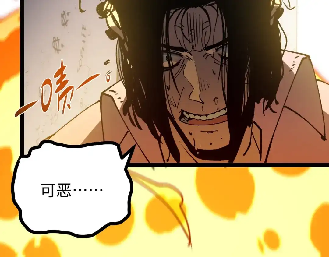 普攻无限叠加生命，我一箭射爆神灵 第2话 讨债鬼 第177页