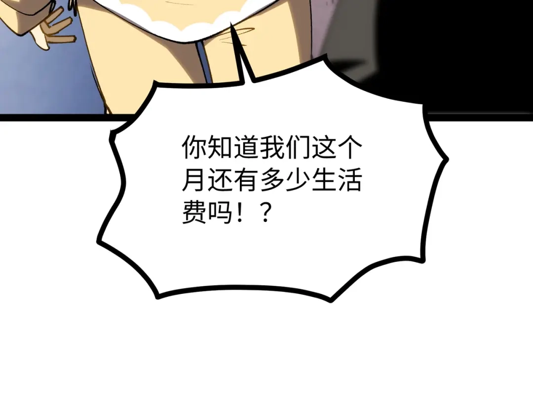 普攻无限叠加生命，我一箭射爆神灵 第2话 讨债鬼 第18页