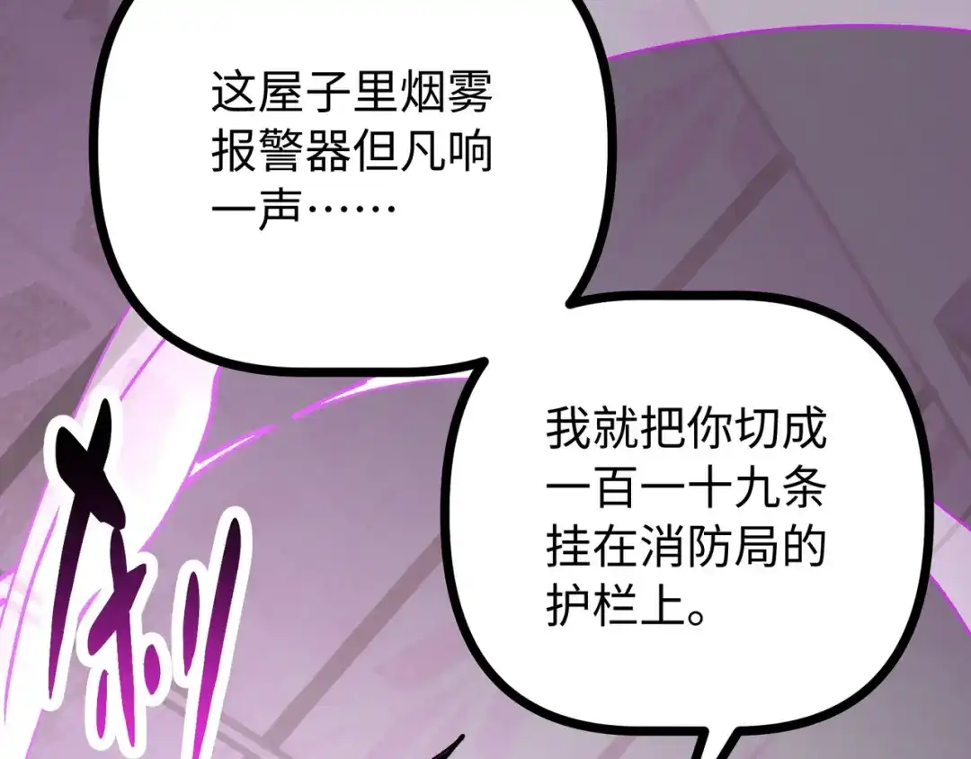普攻无限叠加生命，我一箭射爆神灵 第2话 讨债鬼 第185页