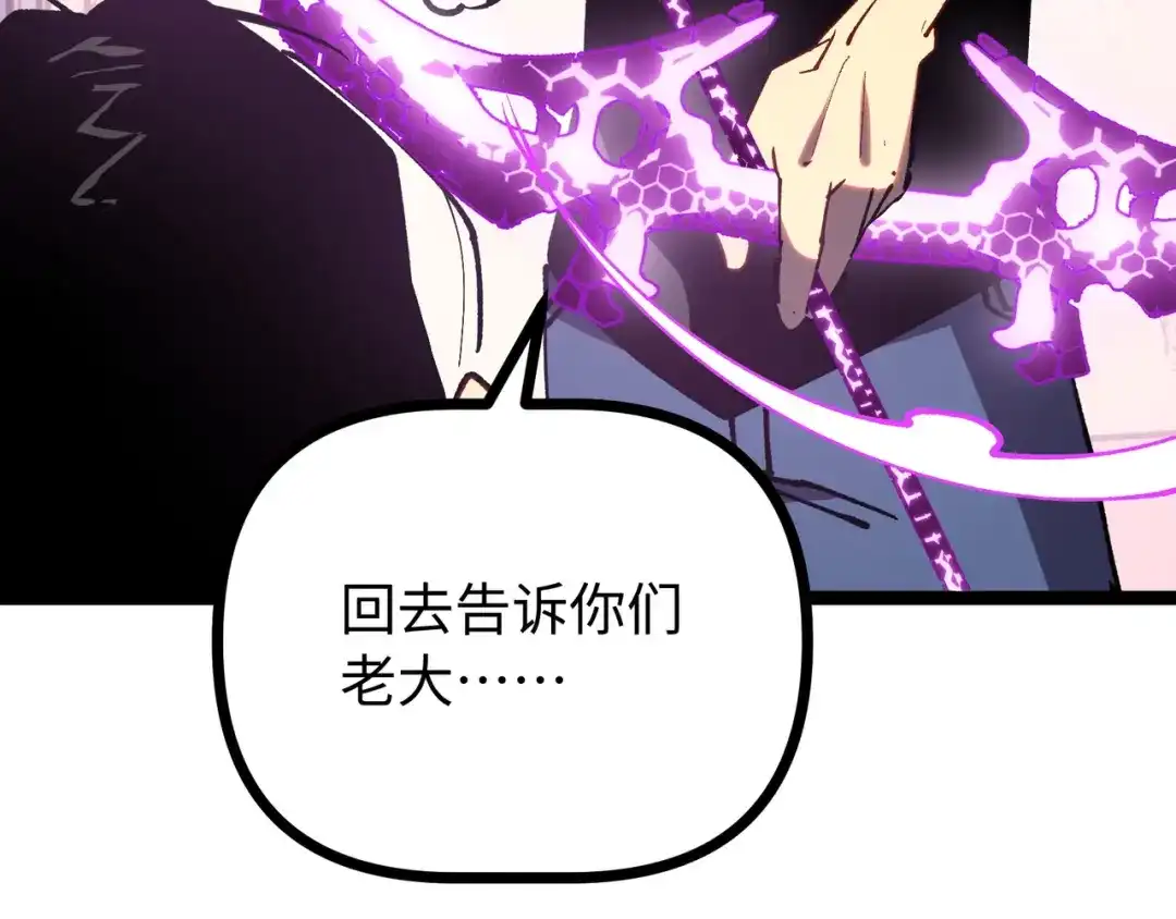普攻无限叠加生命，我一箭射爆神灵 第2话 讨债鬼 第198页