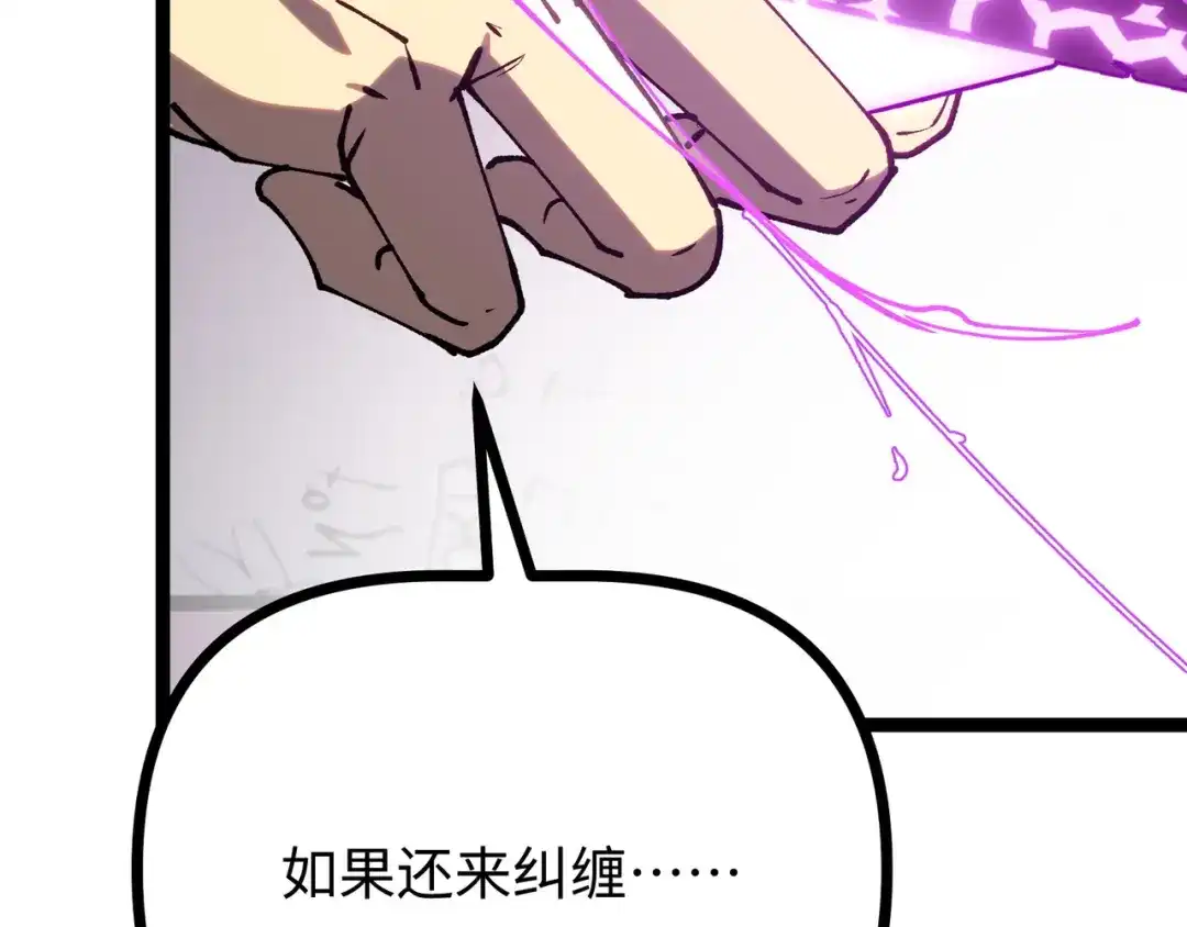 普攻无限叠加生命，我一箭射爆神灵 第2话 讨债鬼 第200页
