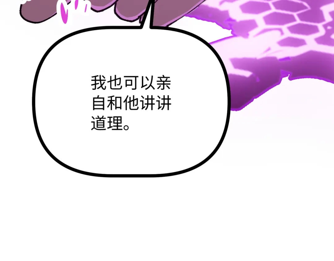 普攻无限叠加生命，我一箭射爆神灵 第2话 讨债鬼 第214页