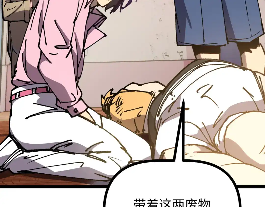 普攻无限叠加生命，我一箭射爆神灵 第2话 讨债鬼 第217页