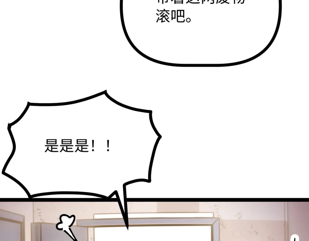 普攻无限叠加生命，我一箭射爆神灵 第2话 讨债鬼 第218页