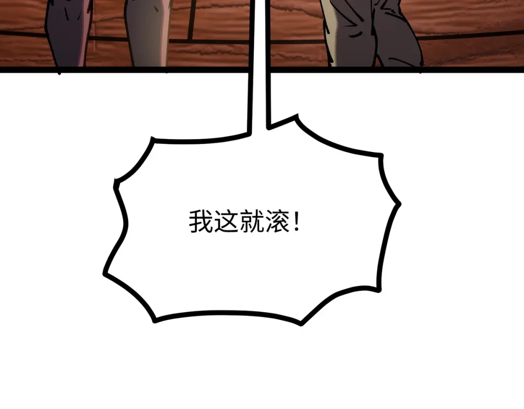 普攻无限叠加生命，我一箭射爆神灵 第2话 讨债鬼 第221页