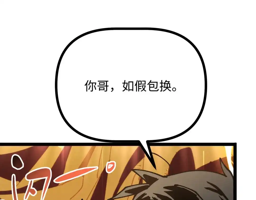 普攻无限叠加生命，我一箭射爆神灵 第2话 讨债鬼 第231页