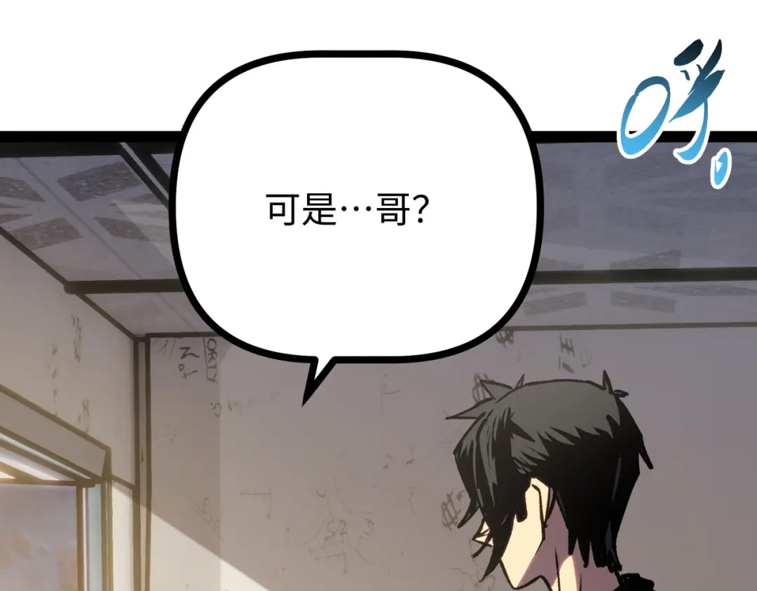 普攻无限叠加生命，我一箭射爆神灵 第2话 讨债鬼 第234页