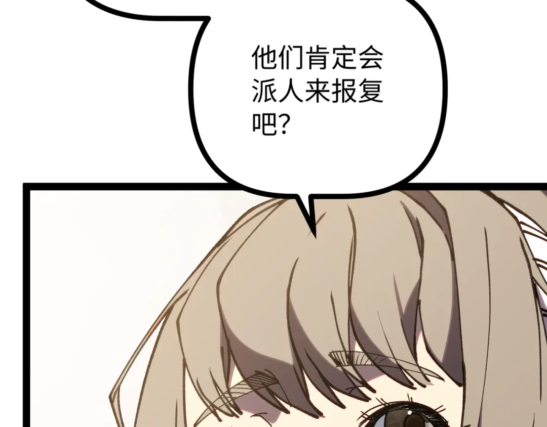 普攻无限叠加生命，我一箭射爆神灵 第2话 讨债鬼 第237页