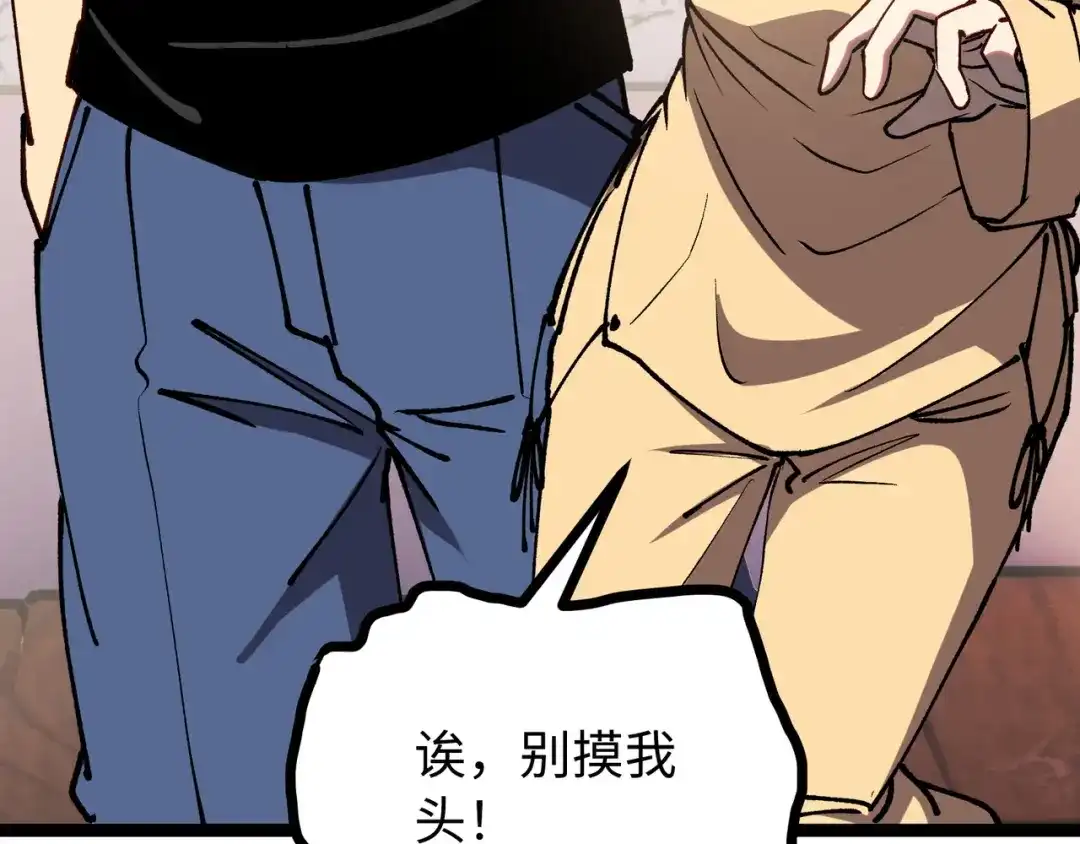 普攻无限叠加生命，我一箭射爆神灵 第2话 讨债鬼 第249页