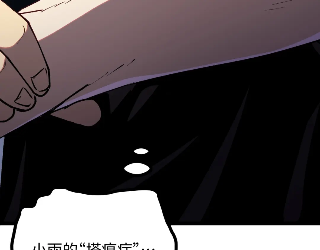 普攻无限叠加生命，我一箭射爆神灵 第2话 讨债鬼 第259页
