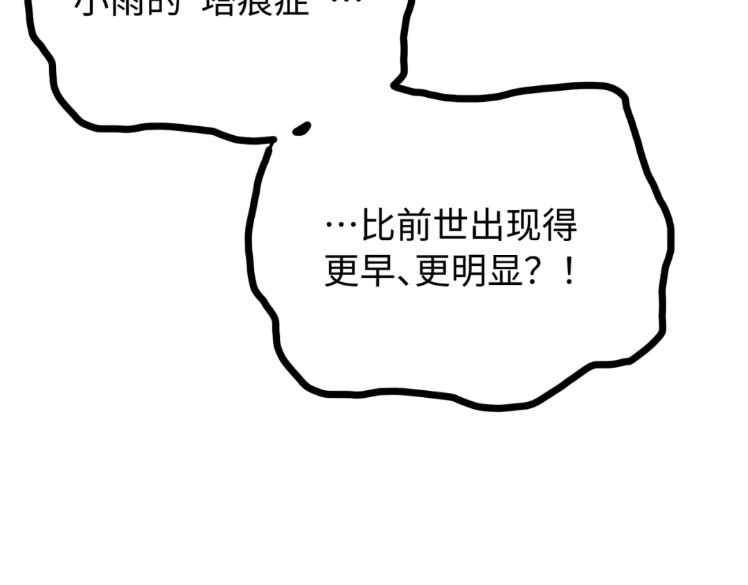 普攻无限叠加生命，我一箭射爆神灵 第2话 讨债鬼 第260页
