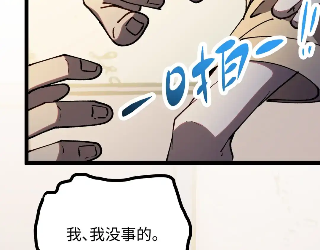 普攻无限叠加生命，我一箭射爆神灵 第2话 讨债鬼 第262页