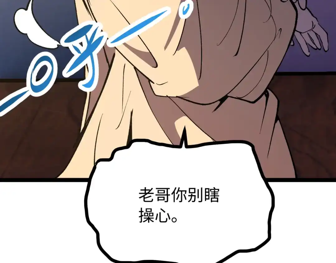 普攻无限叠加生命，我一箭射爆神灵 第2话 讨债鬼 第265页
