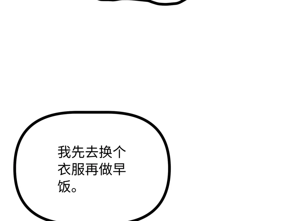 普攻无限叠加生命，我一箭射爆神灵 第2话 讨债鬼 第266页
