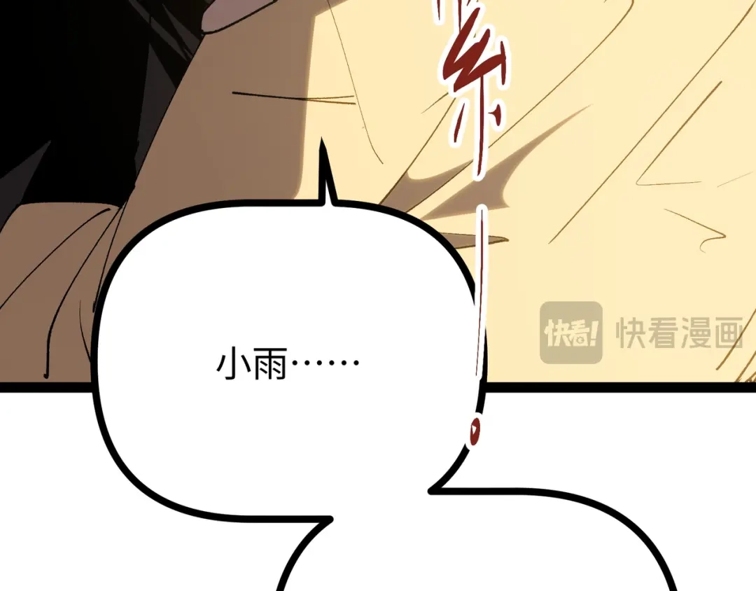 普攻无限叠加生命，我一箭射爆神灵 第2话 讨债鬼 第27页