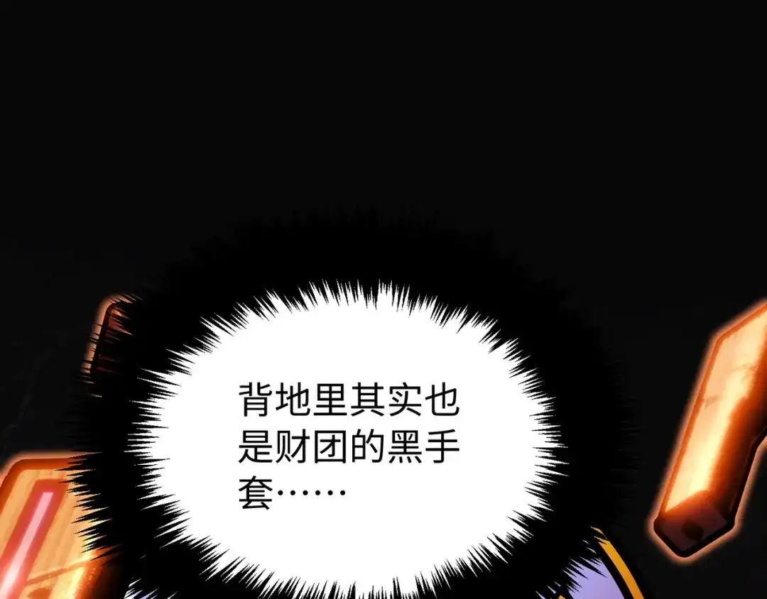 普攻无限叠加生命，我一箭射爆神灵 第2话 讨债鬼 第270页