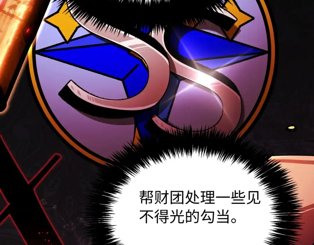普攻无限叠加生命，我一箭射爆神灵 第2话 讨债鬼 第271页