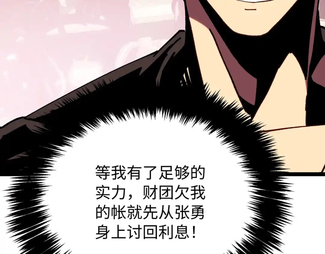 普攻无限叠加生命，我一箭射爆神灵 第2话 讨债鬼 第275页