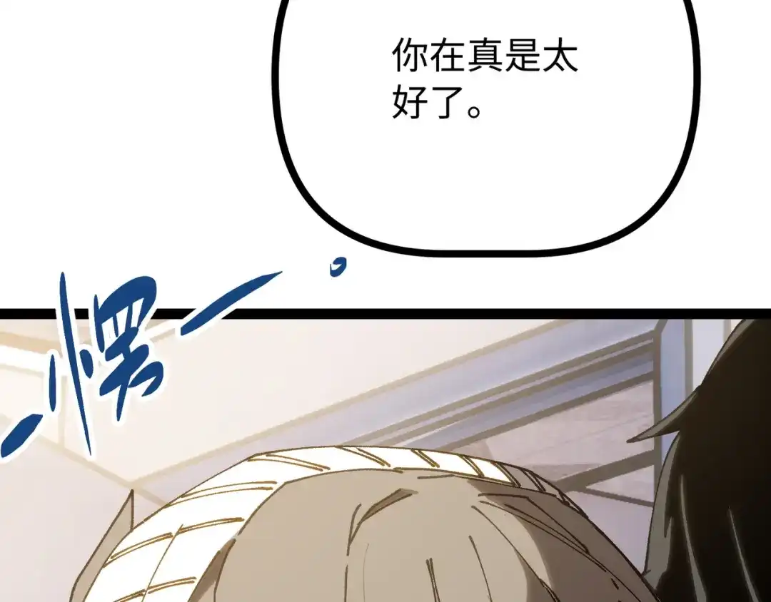 普攻无限叠加生命，我一箭射爆神灵 第2话 讨债鬼 第28页