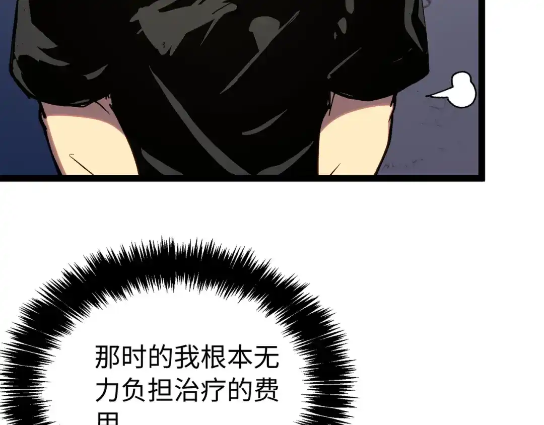 普攻无限叠加生命，我一箭射爆神灵 第2话 讨债鬼 第280页
