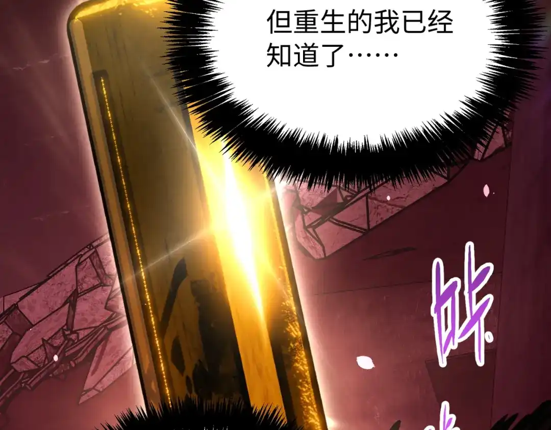 普攻无限叠加生命，我一箭射爆神灵 第2话 讨债鬼 第283页