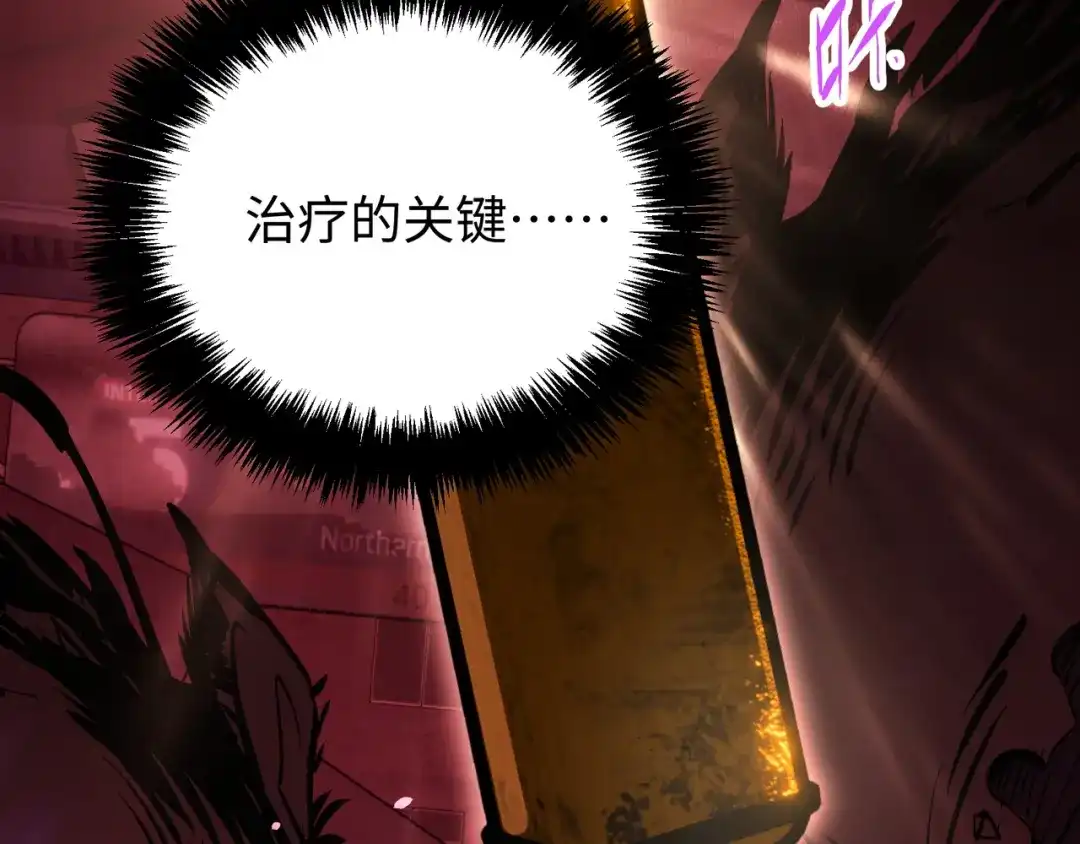 普攻无限叠加生命，我一箭射爆神灵 第2话 讨债鬼 第284页