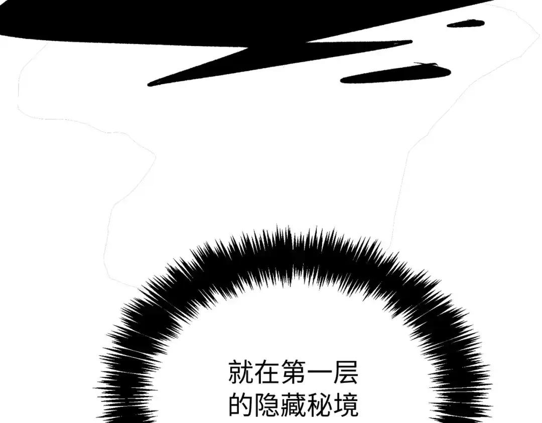 普攻无限叠加生命，我一箭射爆神灵 第2话 讨债鬼 第289页