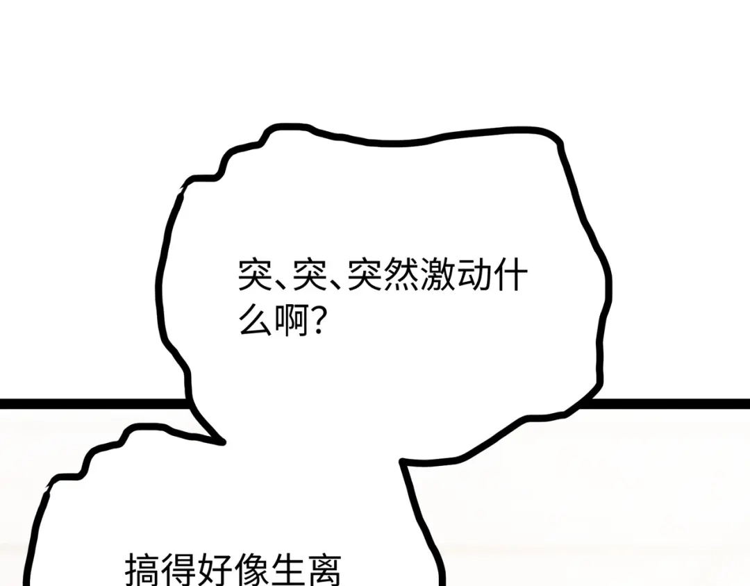 普攻无限叠加生命，我一箭射爆神灵 第2话 讨债鬼 第31页