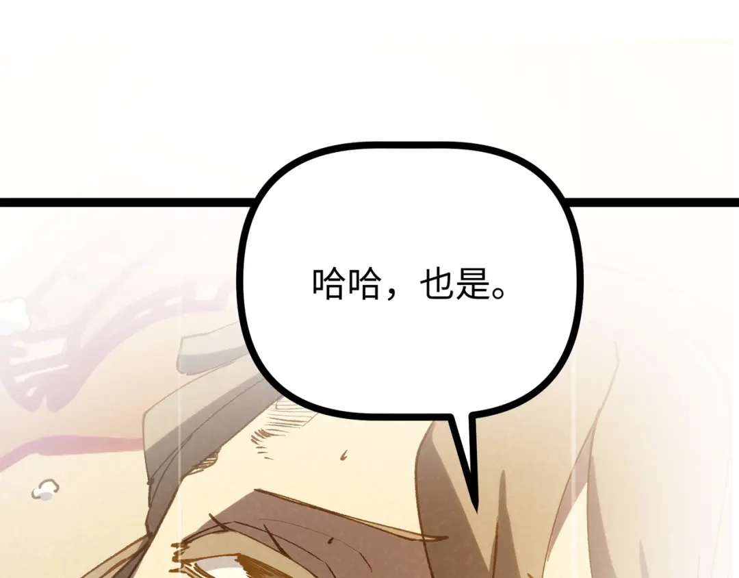 普攻无限叠加生命，我一箭射爆神灵 第2话 讨债鬼 第36页