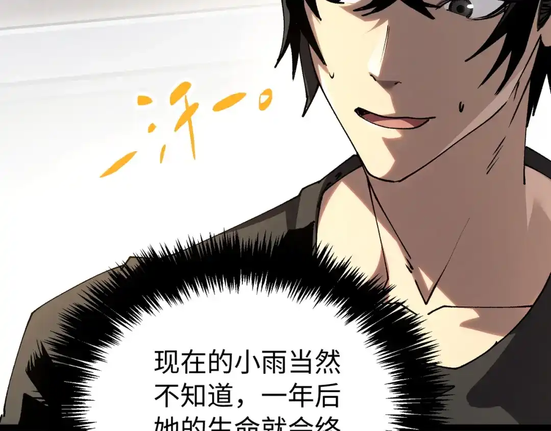 普攻无限叠加生命，我一箭射爆神灵 第2话 讨债鬼 第38页