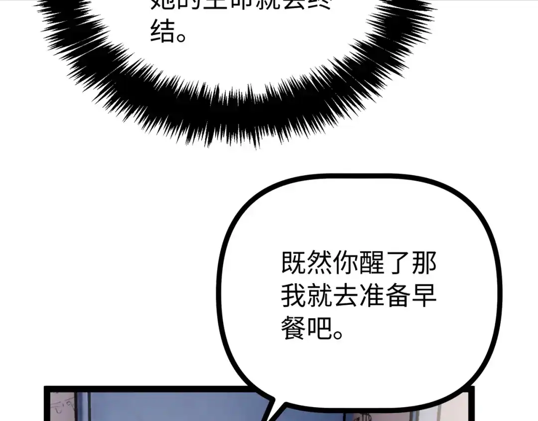 普攻无限叠加生命，我一箭射爆神灵 第2话 讨债鬼 第39页
