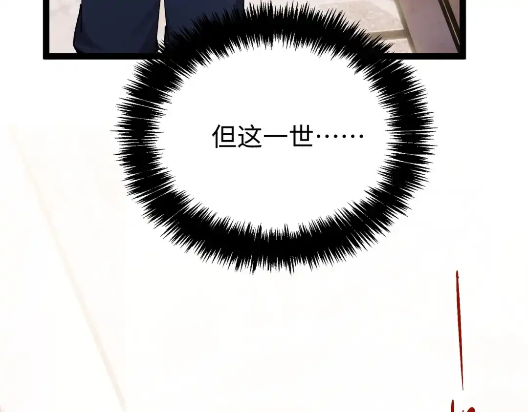 普攻无限叠加生命，我一箭射爆神灵 第2话 讨债鬼 第42页