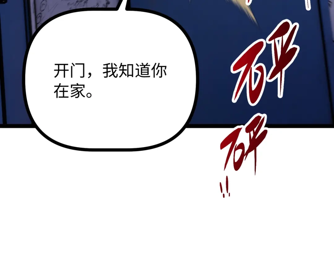 普攻无限叠加生命，我一箭射爆神灵 第2话 讨债鬼 第51页