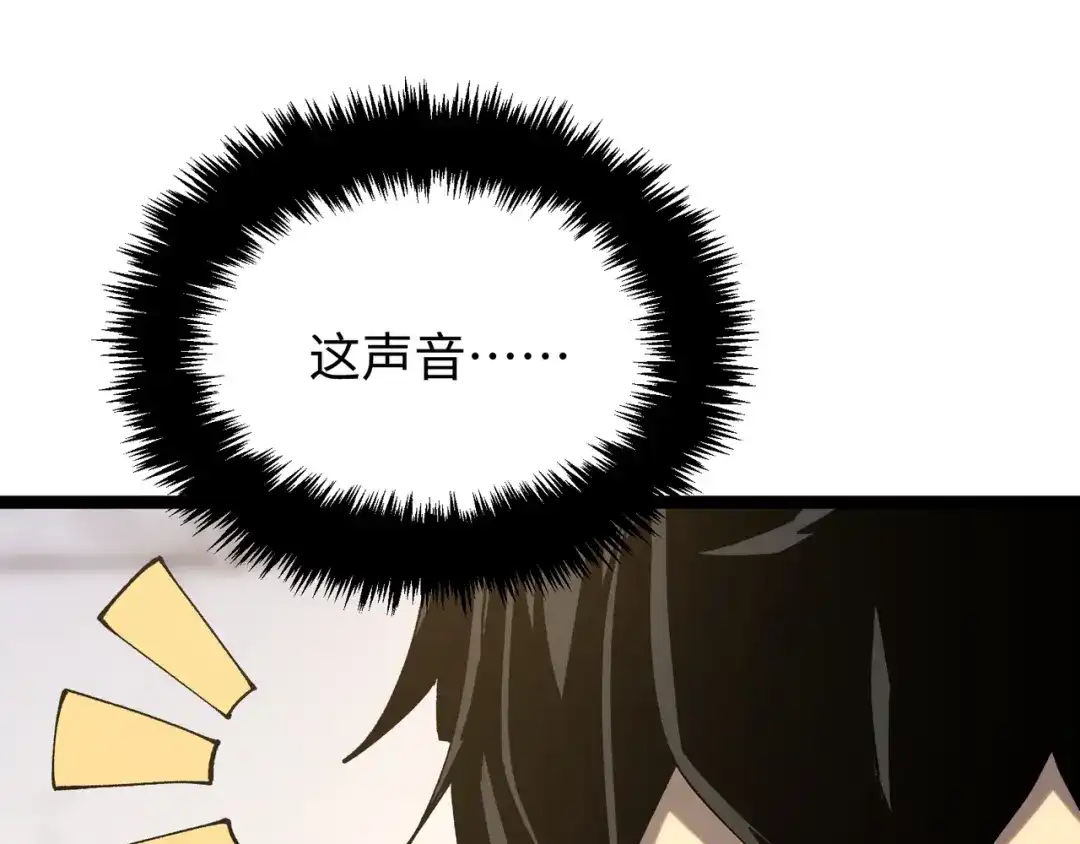 普攻无限叠加生命，我一箭射爆神灵 第2话 讨债鬼 第52页