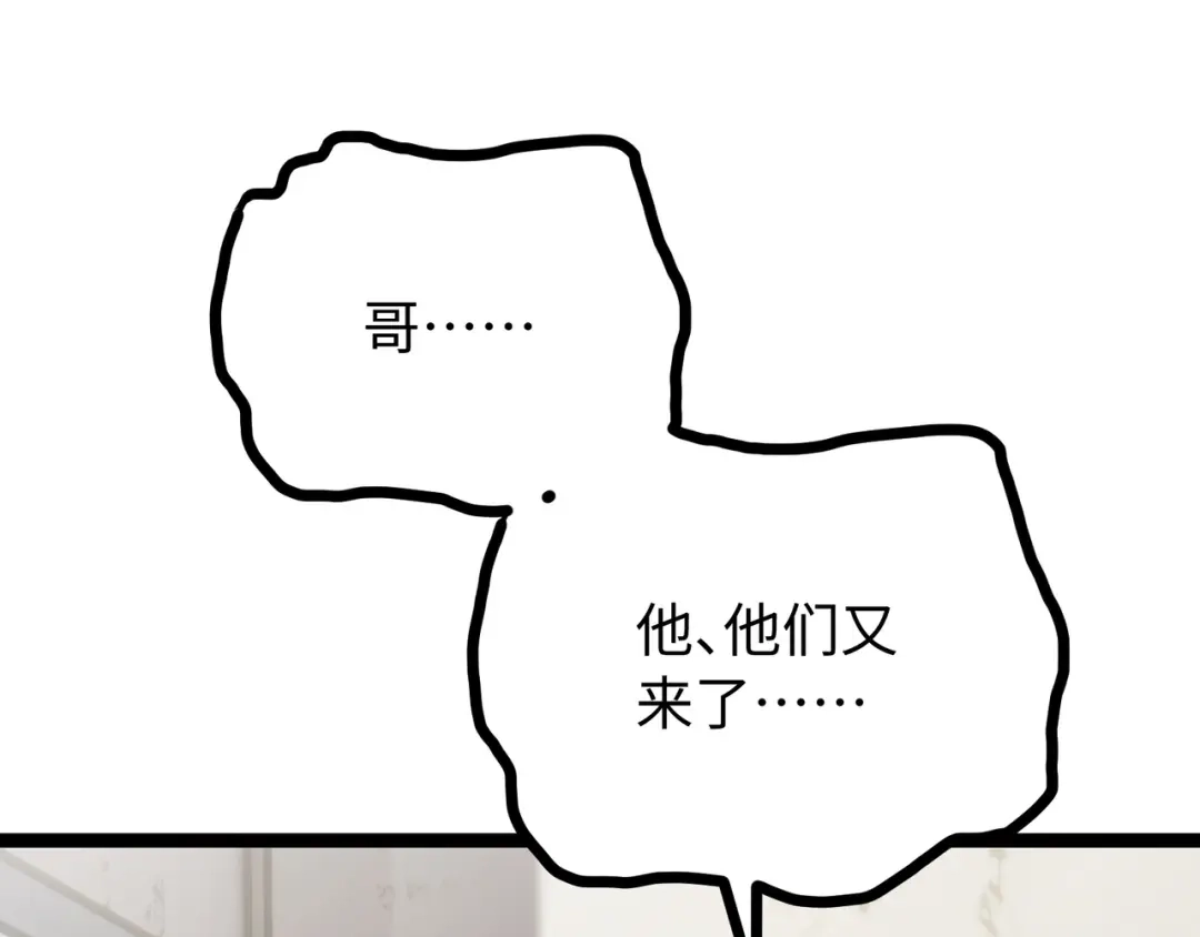 普攻无限叠加生命，我一箭射爆神灵 第2话 讨债鬼 第54页
