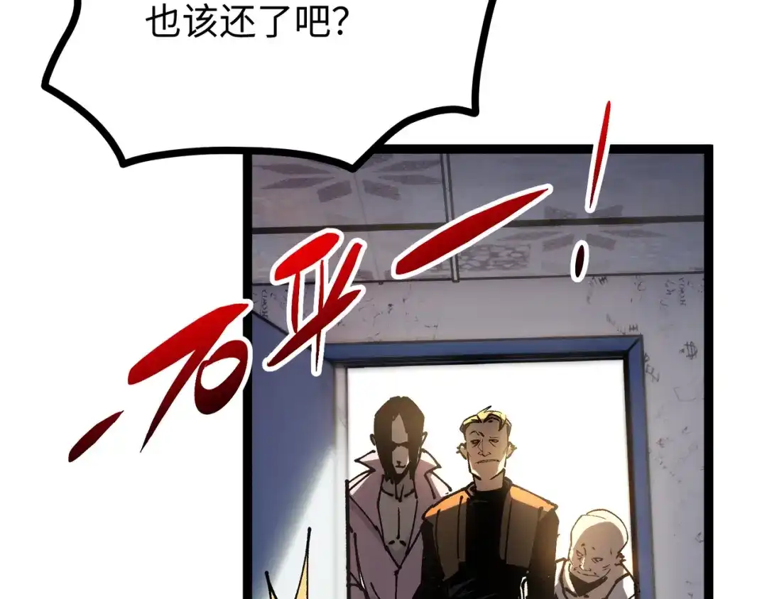 普攻无限叠加生命，我一箭射爆神灵 第2话 讨债鬼 第58页