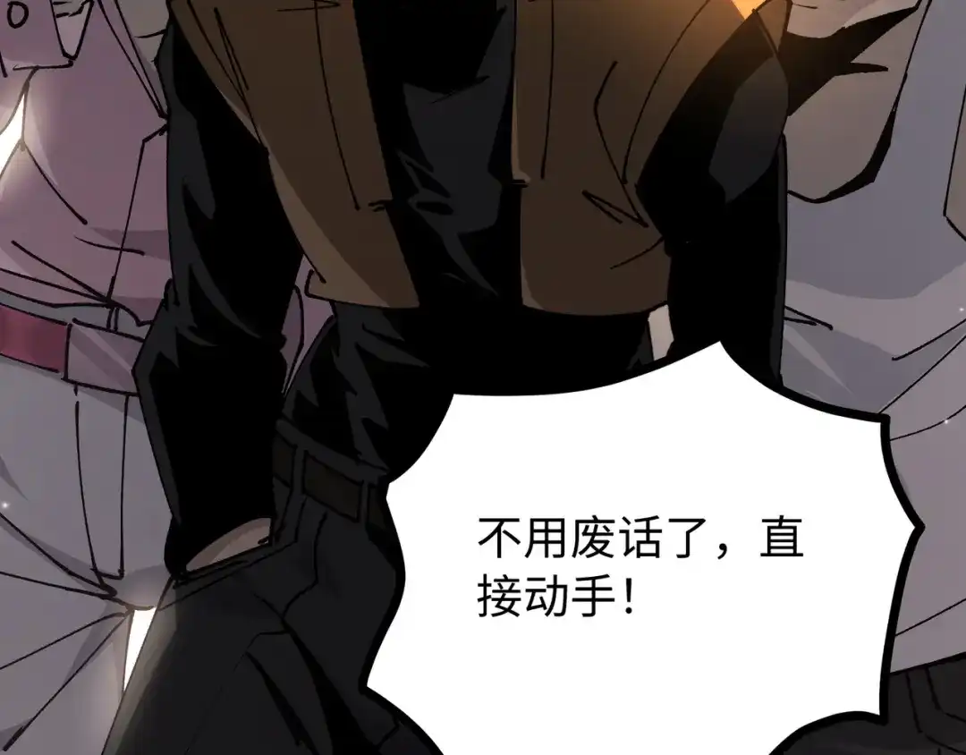 普攻无限叠加生命，我一箭射爆神灵 第2话 讨债鬼 第61页