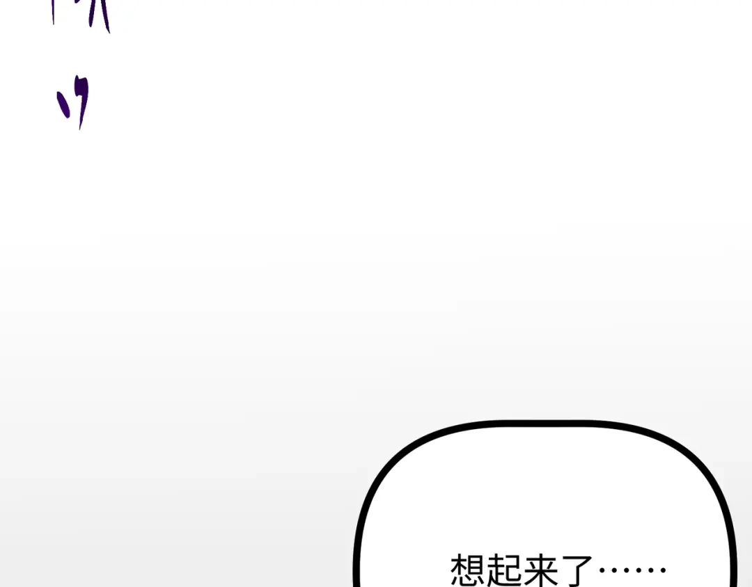 普攻无限叠加生命，我一箭射爆神灵 第2话 讨债鬼 第63页