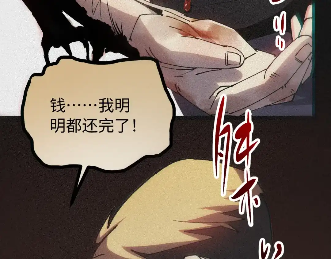 普攻无限叠加生命，我一箭射爆神灵 第2话 讨债鬼 第69页